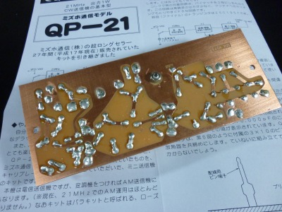 MIZUHO QP-21