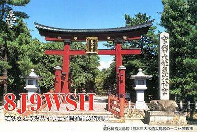 QSL CARD 8J9WSH