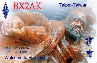 QSL CARD BX2AK