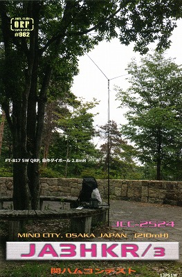 QSL CARD JA3HKR